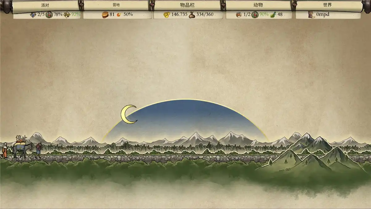 丝绸之路 II：财富之路 Silk Roads II: Paths of Fortune 沉浸式西域贸易模拟