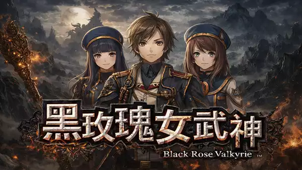 黑玫瑰女武神|豪华中文|Build.20780670-灾厄共振-天律解封+全DLC|解压即撸|
