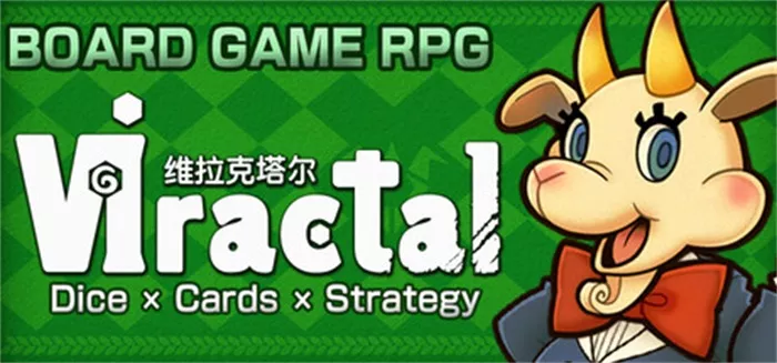 维拉克塔尔Viractal 官中 桌游Roguelike箱庭世界RPG