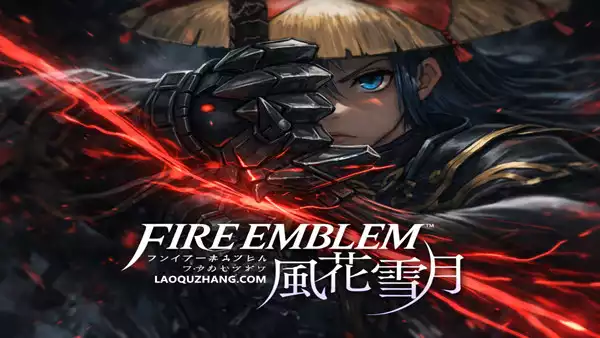 火焰纹章 风花雪月|豪华中文|V1.2.0-战火年轮-月下共鸣-模拟器整合版-支持手柄|解压即撸|
