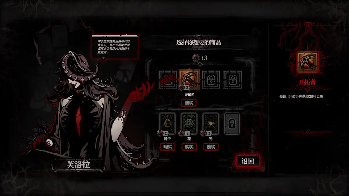 腐根之里(Roots Devour)|v1.0.0.0|PC中文