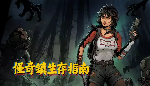 怪奇镇生存指南 I Hate This Place|官方中文|本体+1.0.1升补|NSZ|