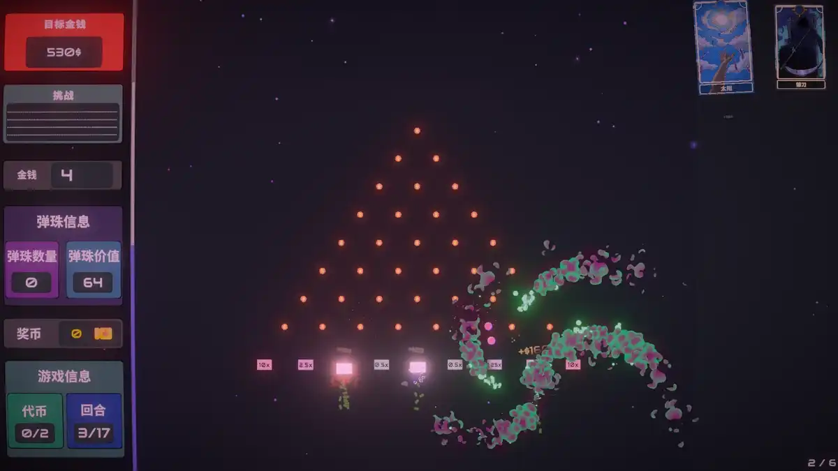 心跳弹珠台(Plinbo: Roguelike Plinko)|v1.0.0|PC中文