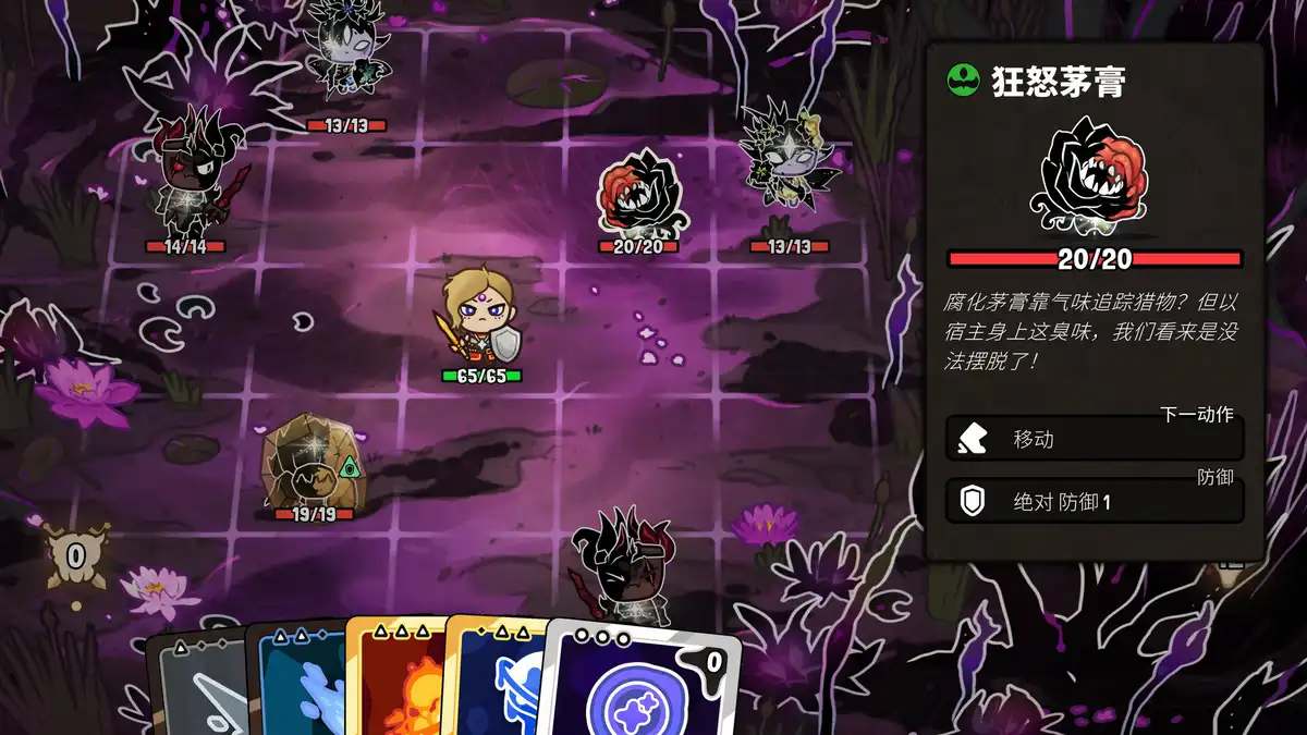 虚空奇旅Journey to the Void 中文 卡牌构筑类肉鸽游戏