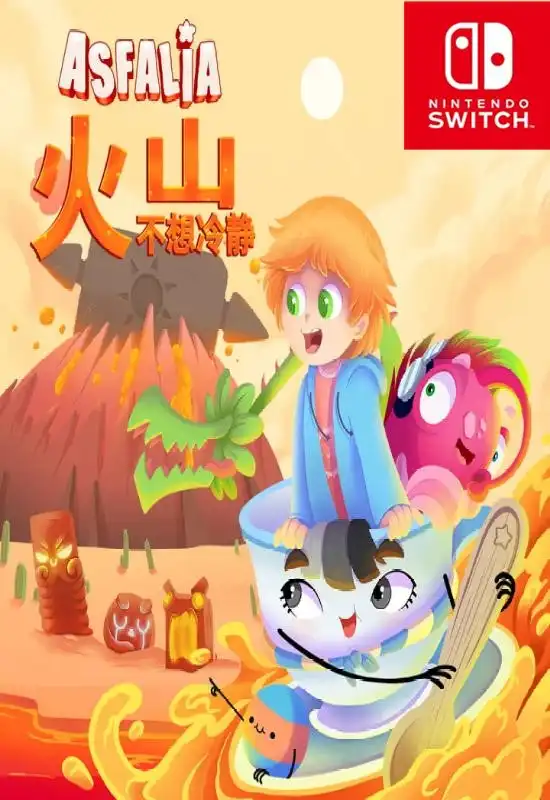 阿斯法利亚：火山不想冷静 Asfalia: The Cranky Volcano+更新1.3 Switch NSP 中文