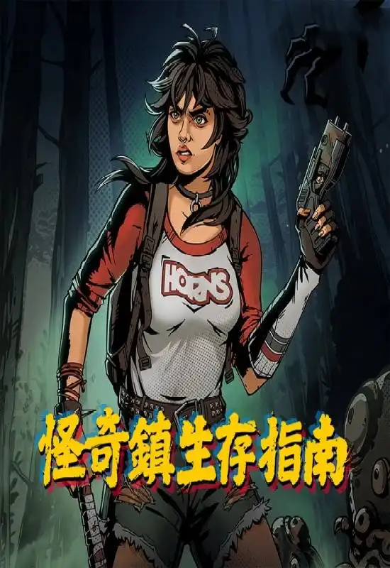 怪奇镇生存指南（I Hate This Place）|Build 21685002|PC中文