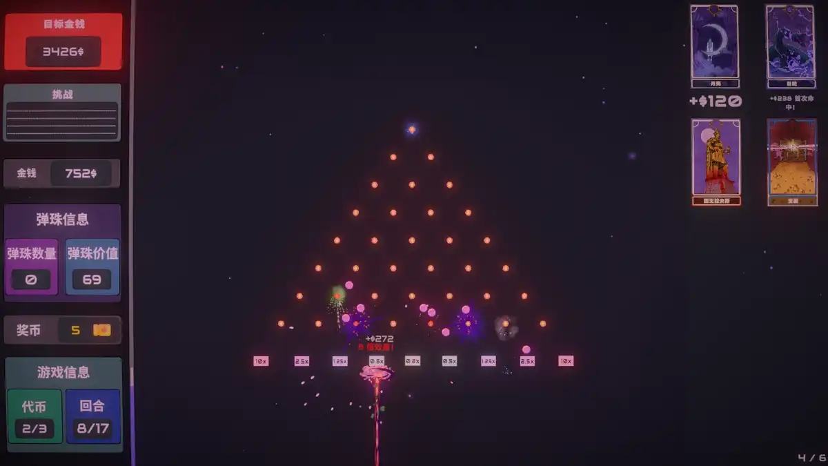 心跳弹珠台(Plinbo: Roguelike Plinko)|v1.0.0|PC中文