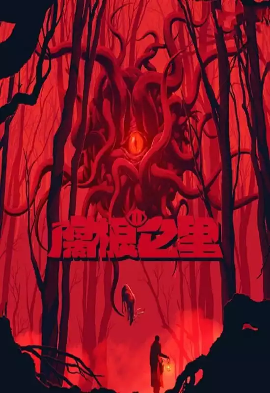 腐根之里（Roots Devour）|v1.0.0.0|PC中文