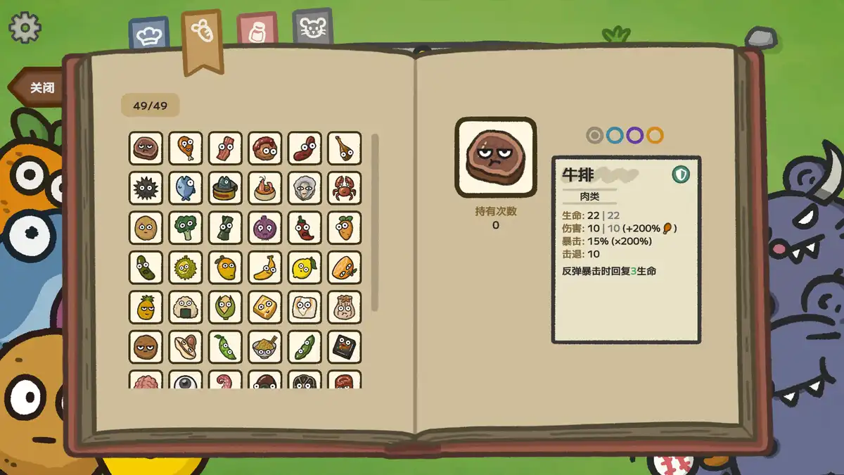 别拽了!烤串师傅Skewer Squad 中文 缝合系自走棋塔防Roguelike