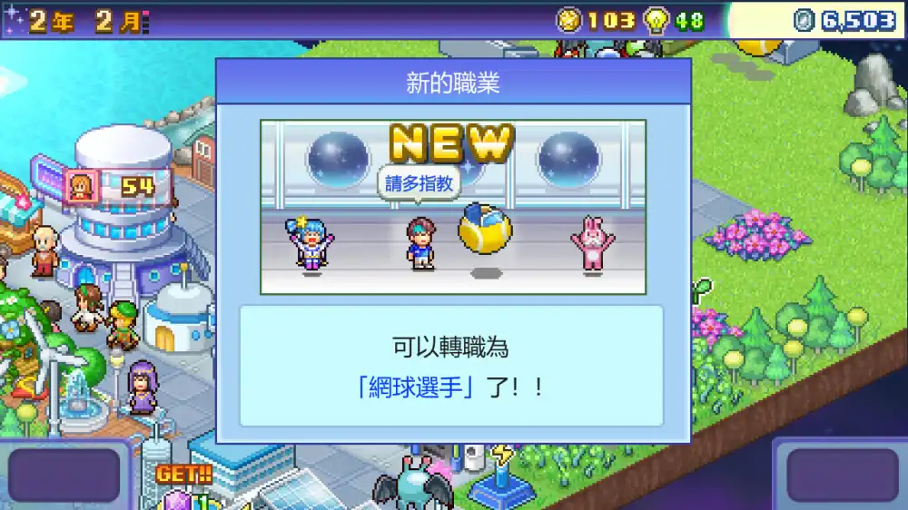 探险异星飞行队Final Frontier Story Switch NSP中文