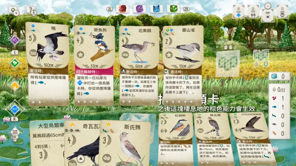 展翅翱翔WINGSPAN+更新1.7.721 Switch NSP中文