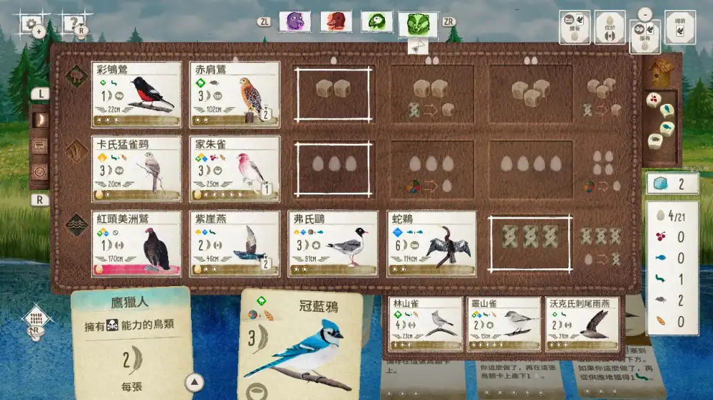 展翅翱翔WINGSPAN+更新1.7.721 Switch NSP中文