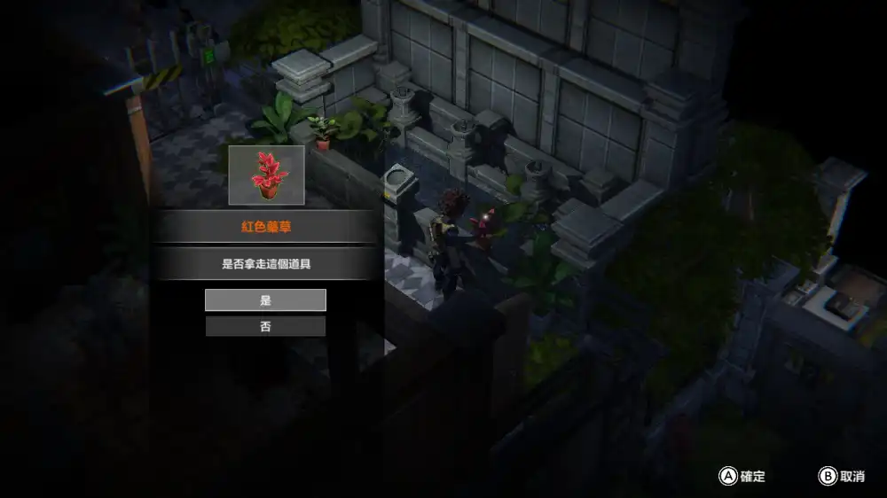 秘馆疑踪2 Heaven Dust 2+更新1.0.2 Switch NSP中文