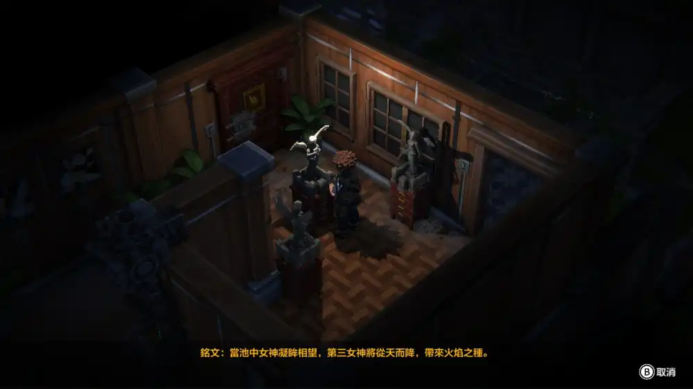 秘馆疑踪2 Heaven Dust 2+更新1.0.2 Switch NSP中文
