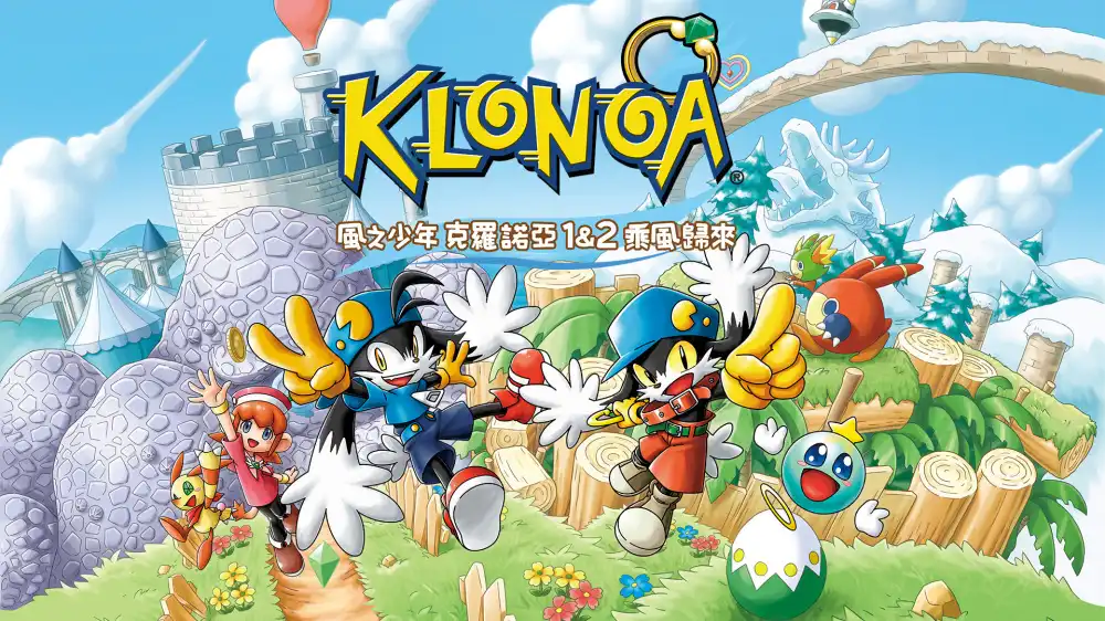 风之少年克罗诺亚1&2 乘风归来数位豪华版KLONOA Phantasy Reverie Series PS5 (简体中文, 韩文, 繁体中文)