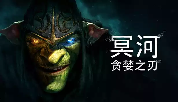 冥河 贪婪之刃|官方中文|Build.21847243+全DLC|