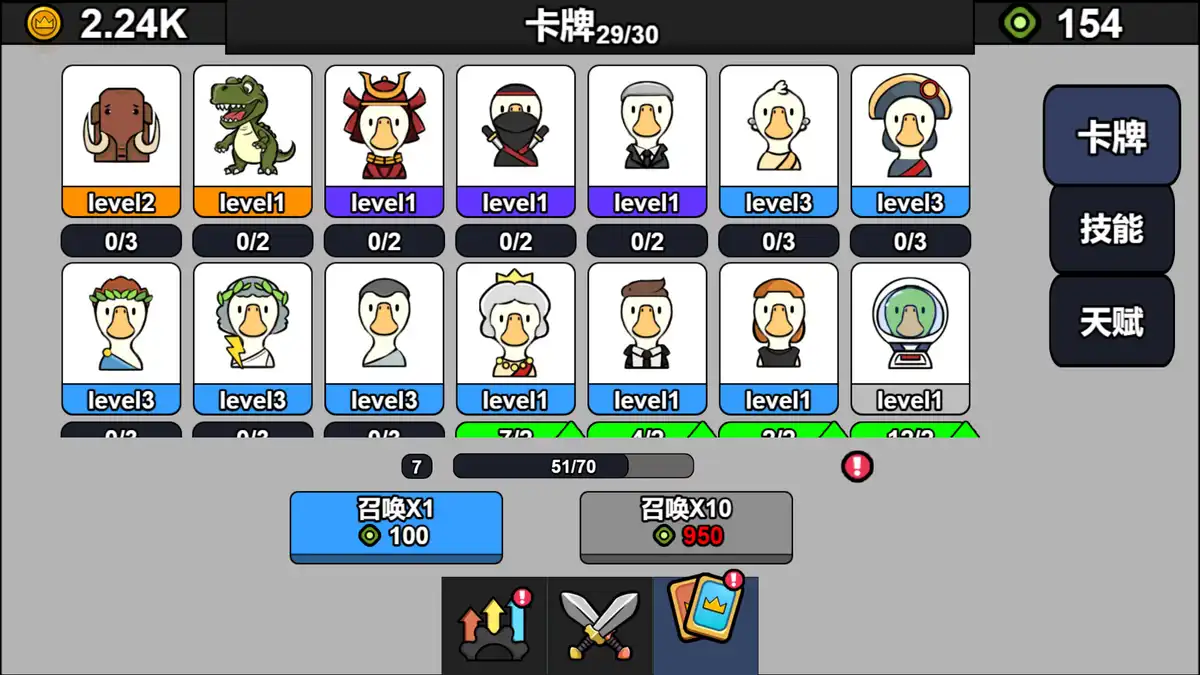 鹅鹅纪元Goose Evolution 中文