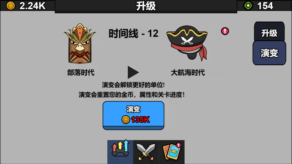 鹅鹅纪元Goose Evolution 中文