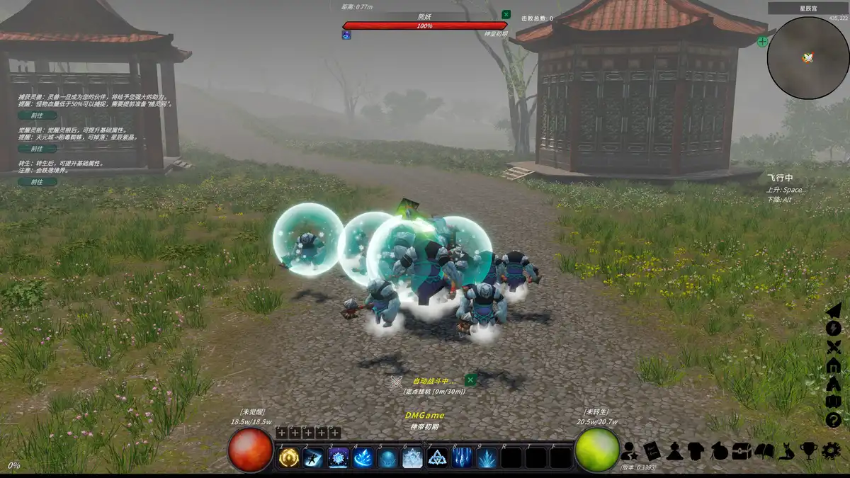修真世界Cultivation Magic World 中文