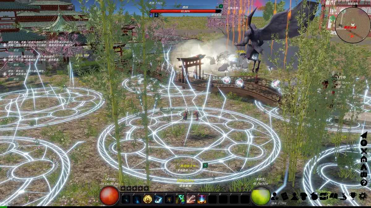 修真世界Cultivation Magic World 中文