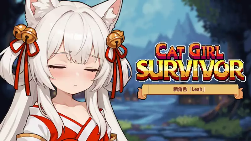 猫女幸存者完整套装Cat Girl Survivor Complete Set 中文