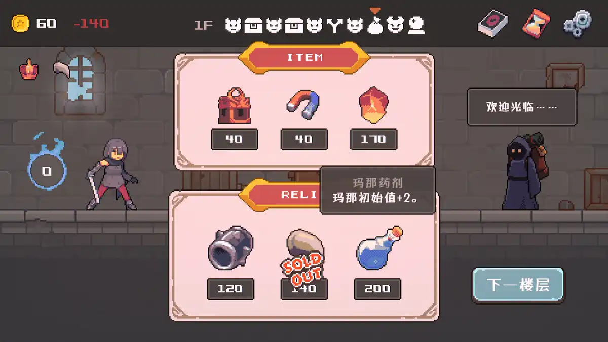 致命地牢Lethal Dungeon 中文 Roguelike风格卡牌游戏