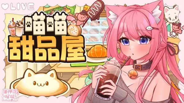 喵喵甜品屋|官方中文|Build.21993893+全DLC|