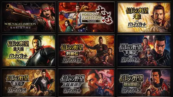 信长之野望 系列全收录 1-15代经典合集