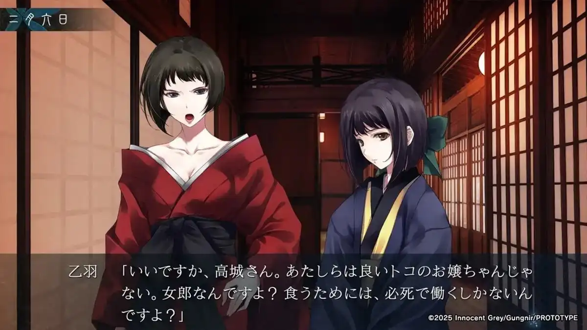 恋狱 ～月狂病～CARTAGRA: The Sickness of Possessory and Crazy Switch XCI中文
