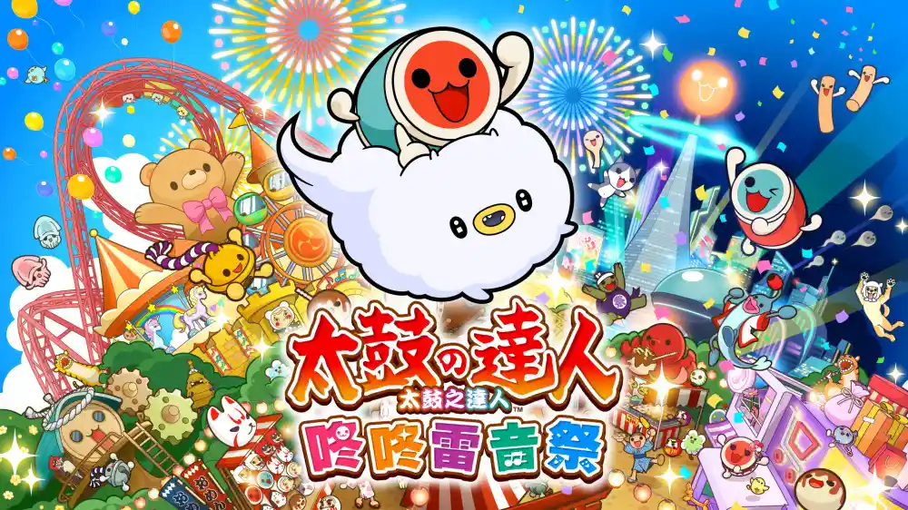 太鼓达人:节奏盛典Taiko no Tatsujin Rhythm Festival PS5 中文