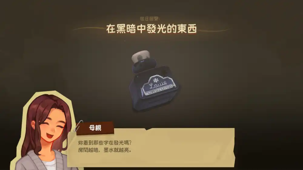 拭尘忆往:往昔信忆 Undusted: Letters from the Past+更新1.0.2.2 Switch NSP中文