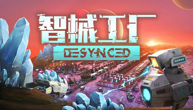 智械工厂 Desynced 中文 可编程自动化策管游戏