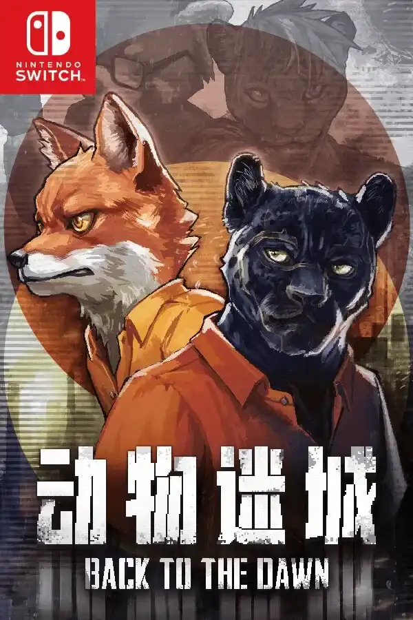 动物迷城 Back to the Dawn+更新1.0.0.3 Switch NSP 中文