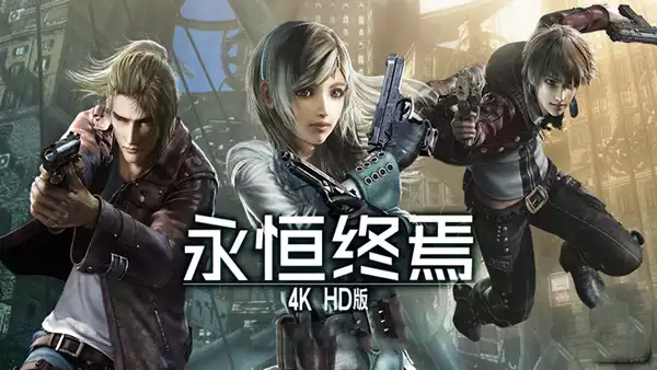 永恒终焉 4K HD版|豪华中文|Build.20514636-命轮狂诗-魔咒觉醒+全DLC|