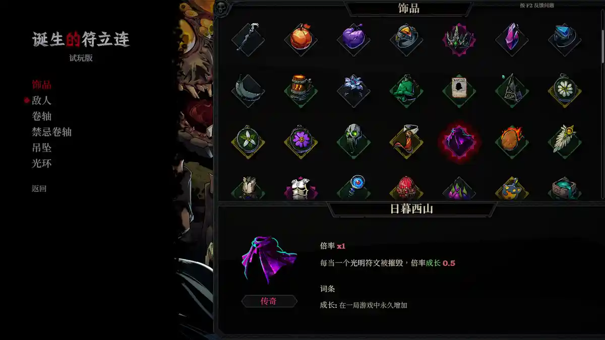 死而符生Runeborn 中文 老虎机牌组构建Roguelite游戏