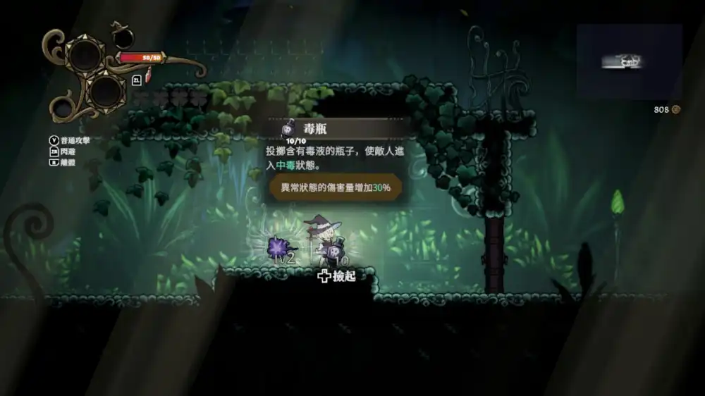 不寐之境:女巫与魔咒 Never Grave: The Witch and The Curse+更新1.0.2 Switch NSP中文