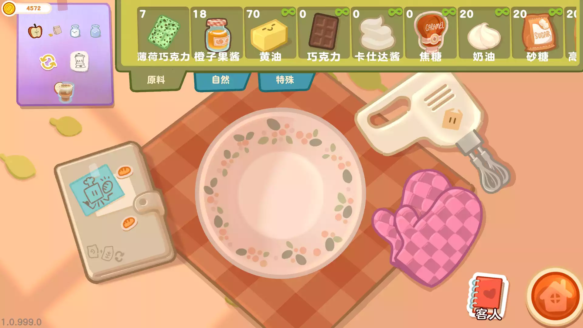 盒子面包坊 Box Bakery 中文
