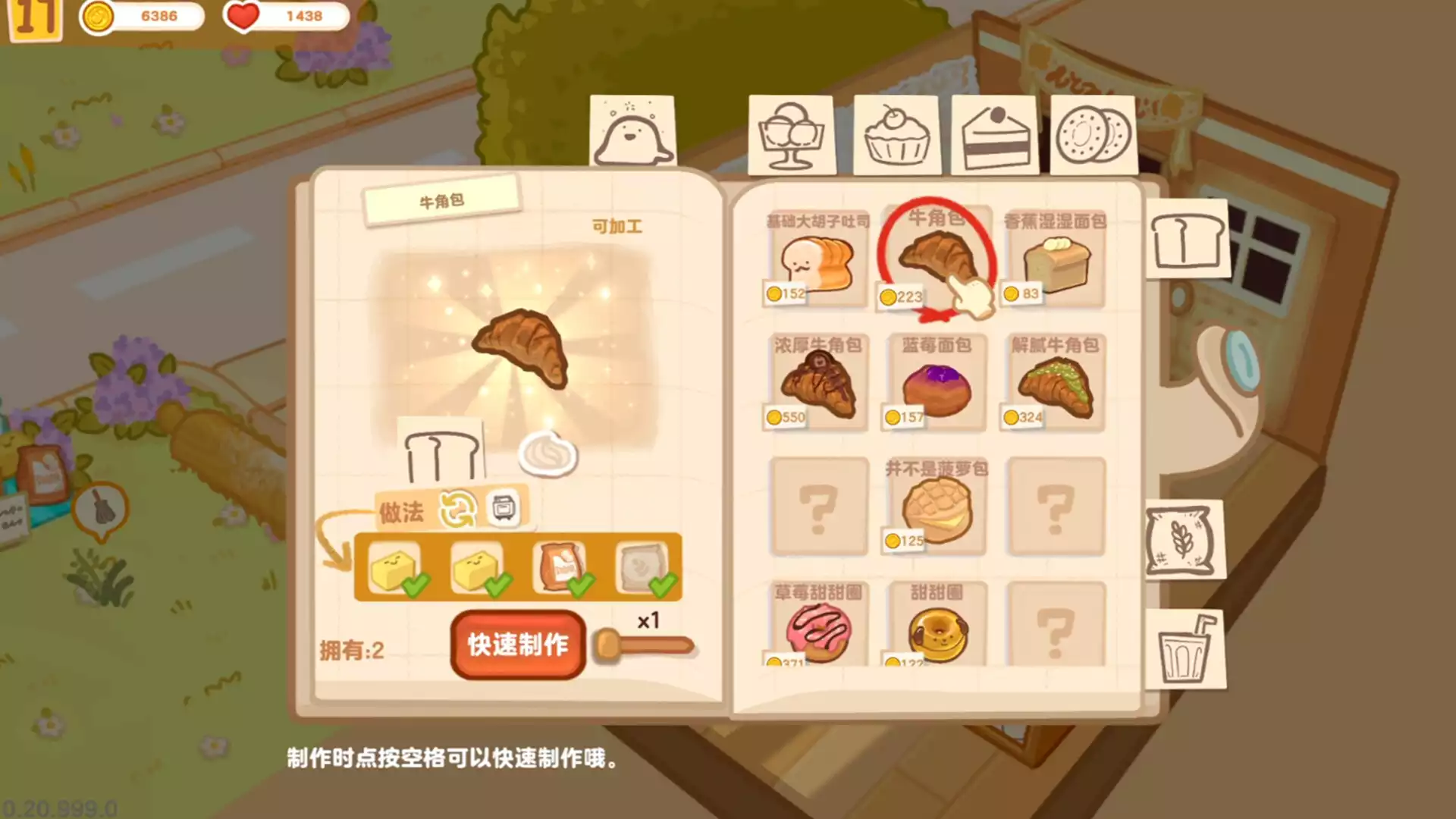 盒子面包坊 Box Bakery 中文