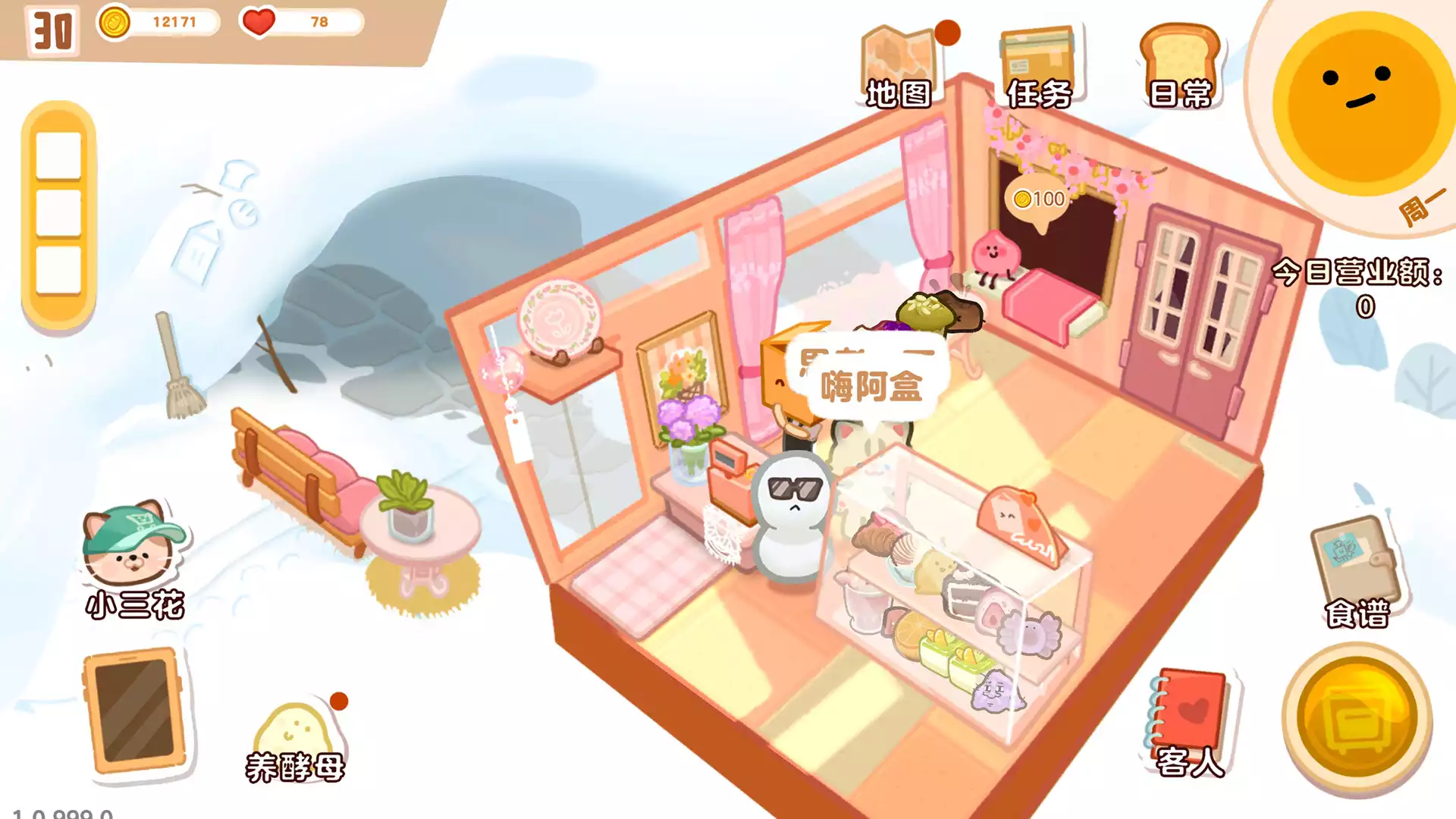 盒子面包坊 Box Bakery 中文