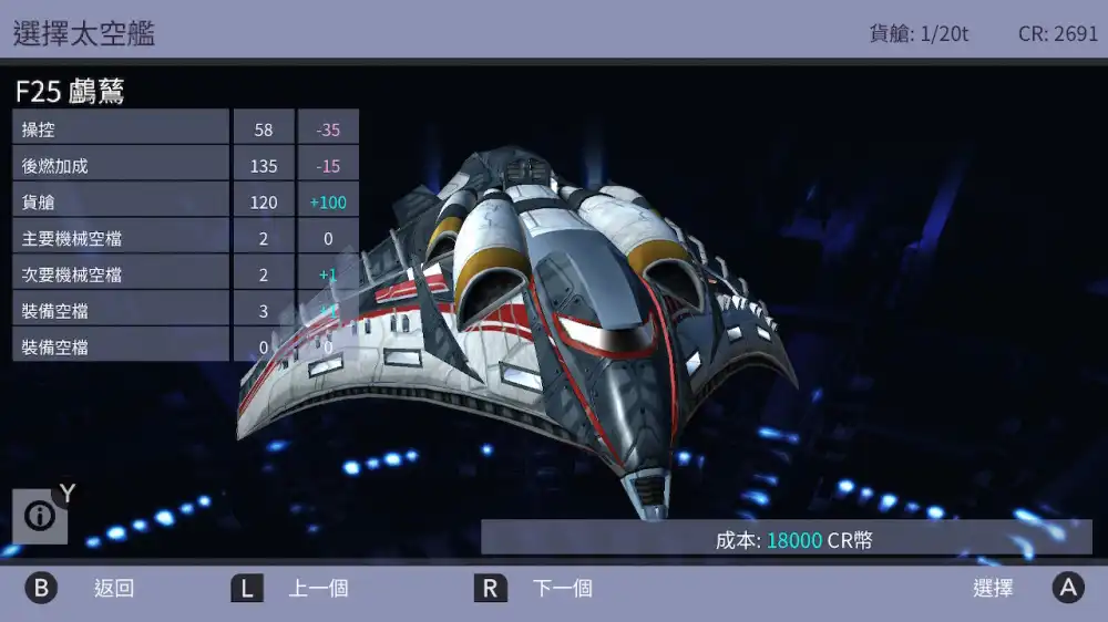 宇宙探索家 DX Stellar Wanderer DX+更新1.0.1 Switch NSP中文