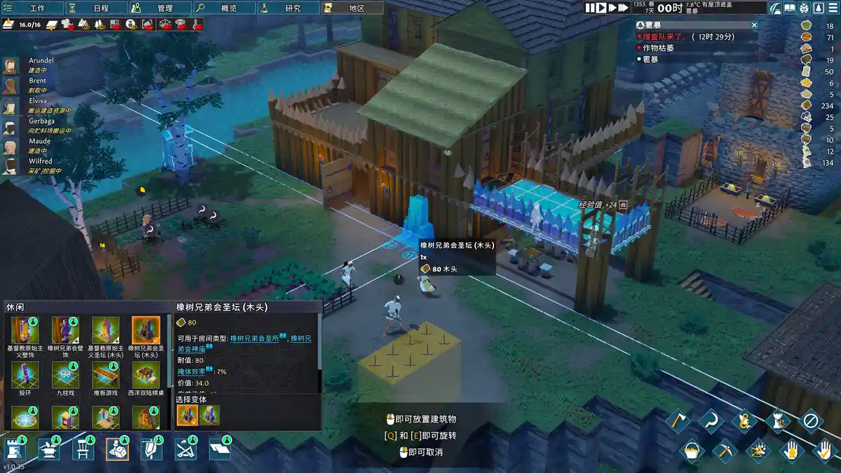 前往中世纪 Going Medieval 中文