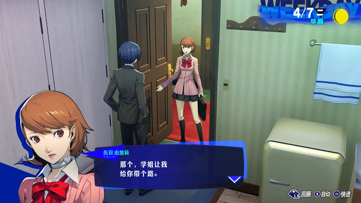 女神异闻录３ Reload / Persona 3 Reload 中文 [v1.07+全部DLCs] 整装换新JRPG重制版+数字豪华版