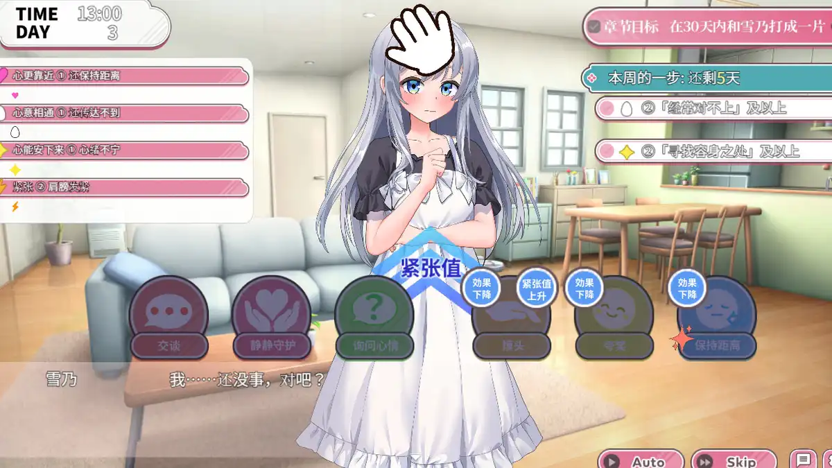 蛋娘育成物语 My Egg Girls: A Gentle Story 中文 同居恋爱ADV