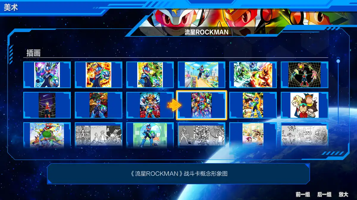 流星ROCKMAN 完美合集 Mega Man Star Force Legacy Collection(HV版)中文 内置7款游戏