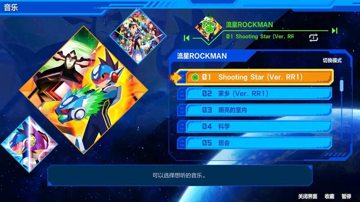 流星ROCKMAN 完美合集 Mega Man Star Force Legacy Collection（HV版）中文 内置7款游戏