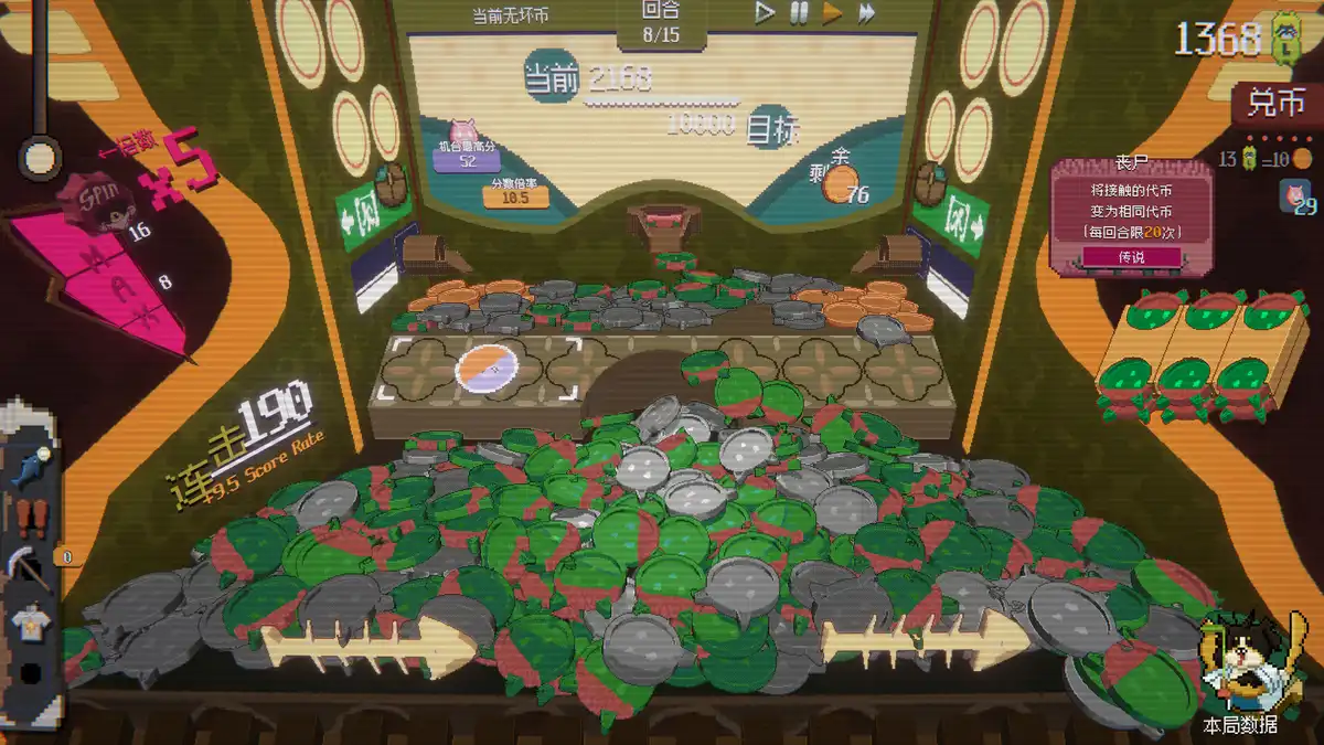 浣熊推币机 RACCOIN: Coin Pusher Roguelike 中文 萌系推币机游戏