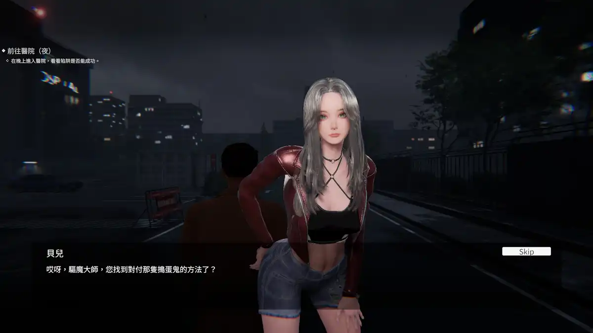 女鬼的深入治疗中文攻略