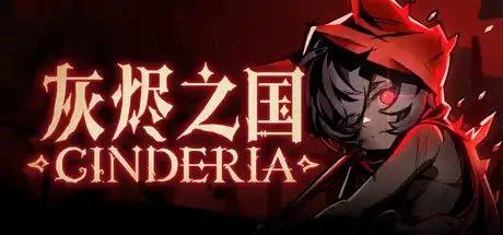 灰烬之国 Cinderia 繁简中文 黑暗童话风 Roguelite 动作游戏