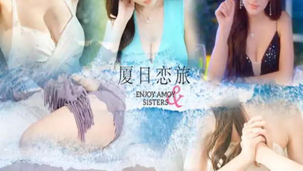 厦日恋旅|豪华中文|Build.22637924-1.02+集成章节全解锁|