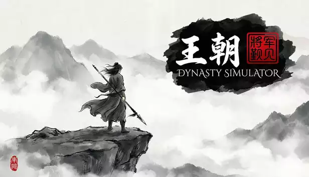 王朝 将军觐见|官方中文|Build.23237166+全DLC|解压即撸|